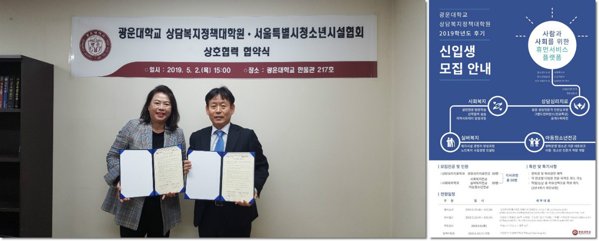 ±¤¿î´ëÇб³ ¾÷¹«Çù¾à-horz.jpg