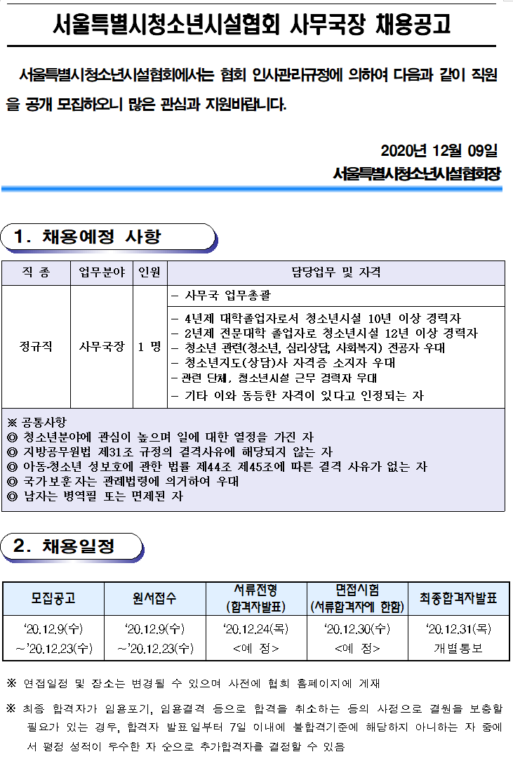 ȭ�� ĸó 2020-12-09 163931.png