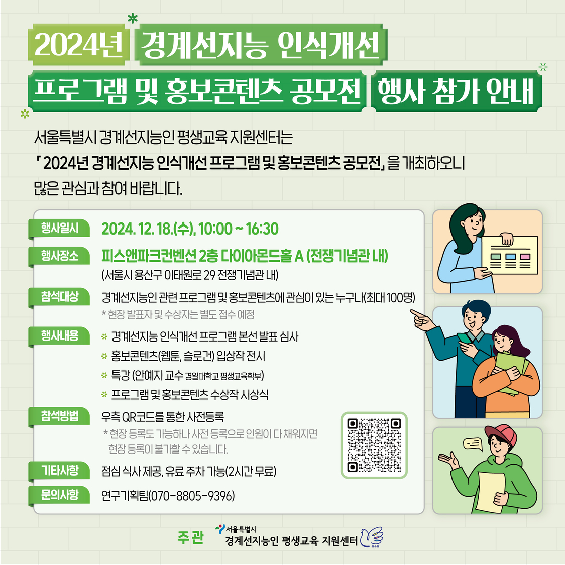 2024%2B%25B0%25E6%25B0%25E8%25BC%25B1%25C1%25F6%25B4%25C9%2B%25B0%25F8%25B8%25F0%25C0%25FC%2B%25C7%25F6%25C0%25E5%25B9%25DF%25C7%25A5%2B%25B9%25D7%2B%25BD%25C3%25BB%25F3%25BD%25C4%2B%25BB%25E7%25C0%25FC%25B5%25EE%25B7%25CF%2B%25C6%25F7%25BD%25BA%25C5%25CD%2B%25281%2529.jpg